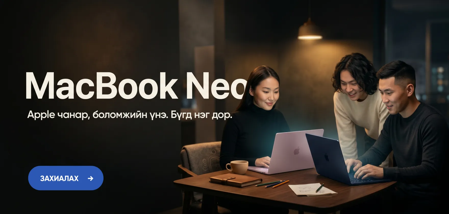 Macbook Neo